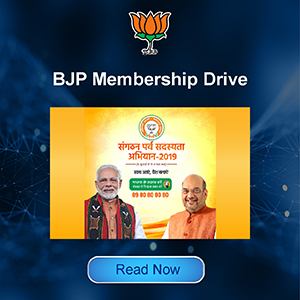 Missed call campaign of BJP for BJP membership drive